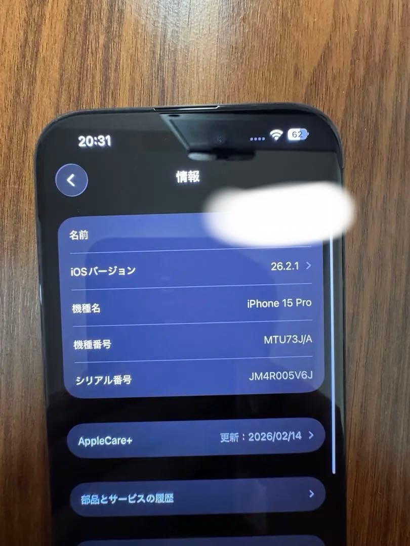 iPhone 15 Pro 128GB 本体 バッテリー 100% SIMフリー