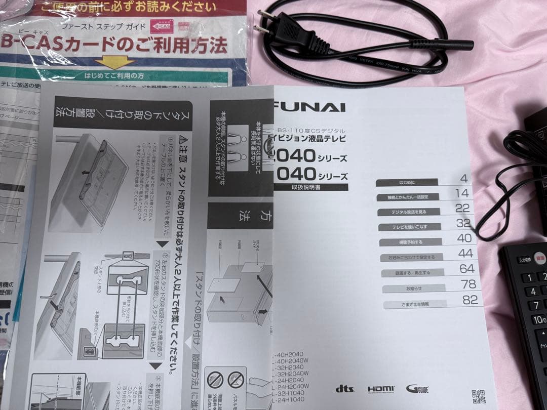 FUNAI 32インチ 液晶テレビ FL-32H1040 21年製