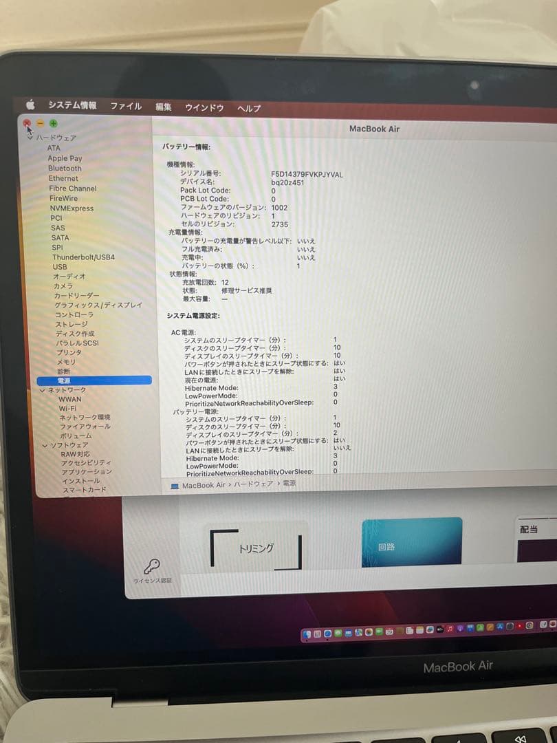 Apple MacBook Air スペースグレー ※バッテリー不良あり