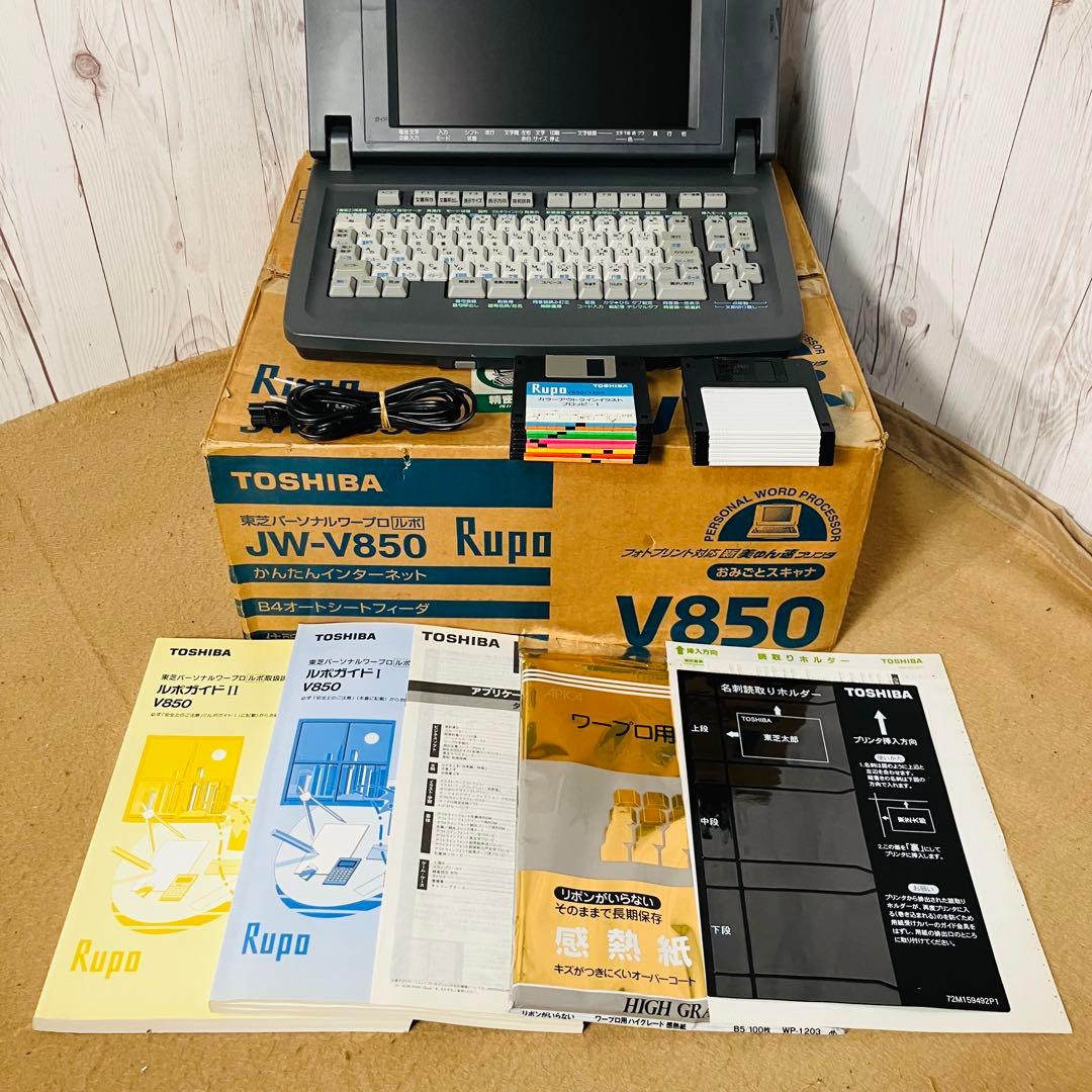 希少 TOSHIBA JW-V850 パーソナルワープロ Rupo 現状販売