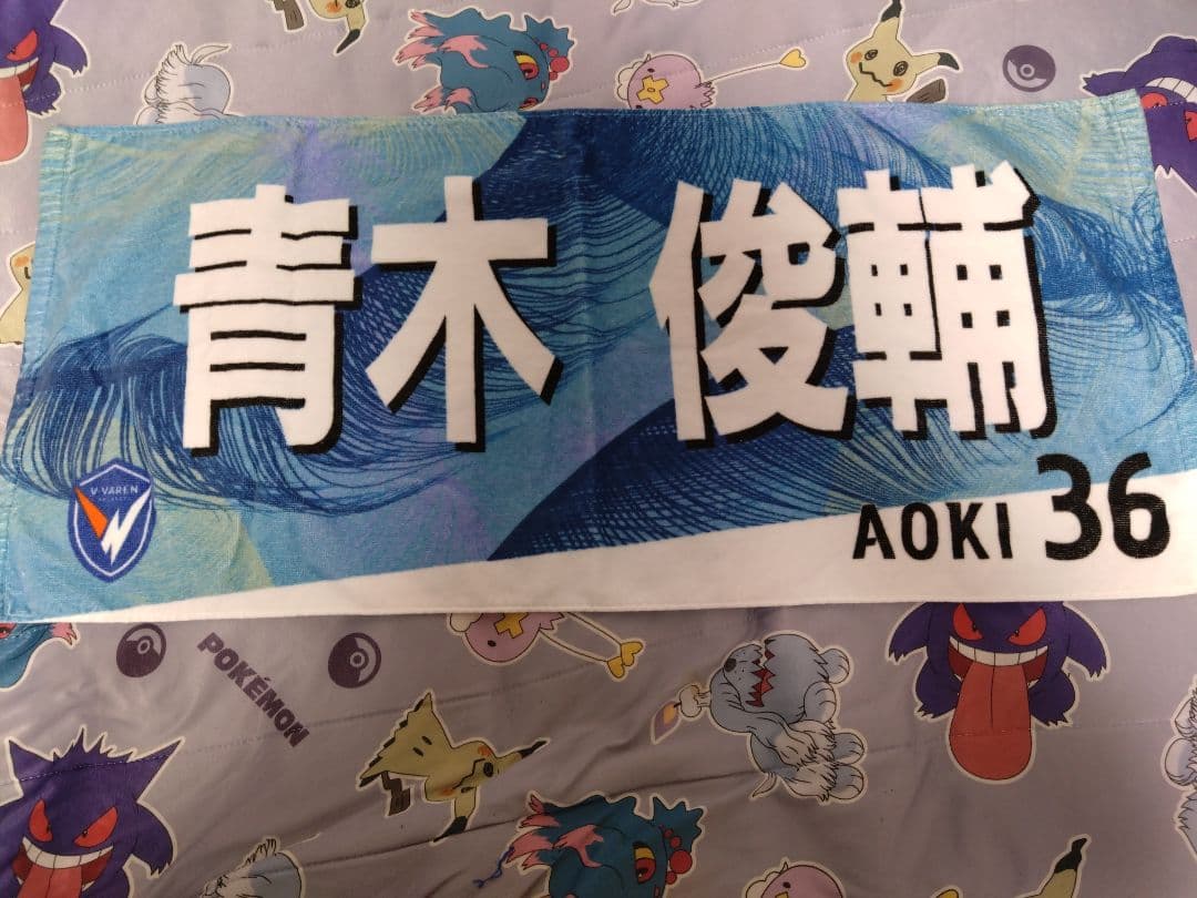 V・ファーレン長崎 応援タオル 33・36・35・22・48・9・24・25