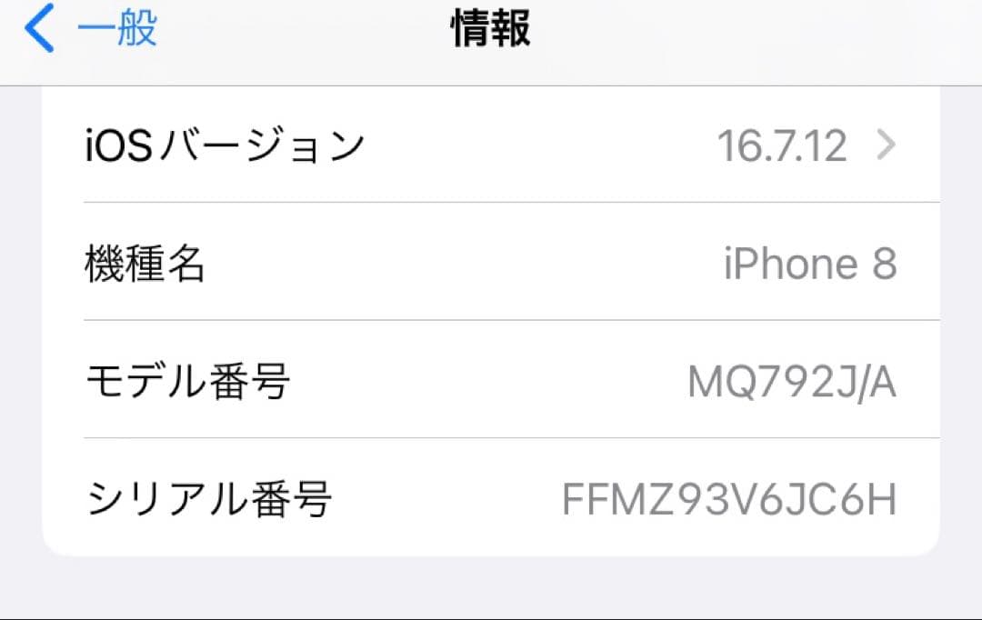 iPhone8 本体　SIMフリー