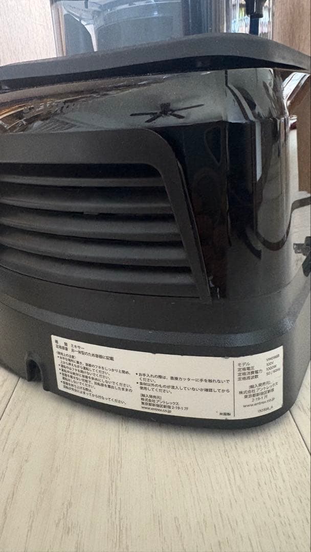 【美品】Vitamix V1200i バイタミックス