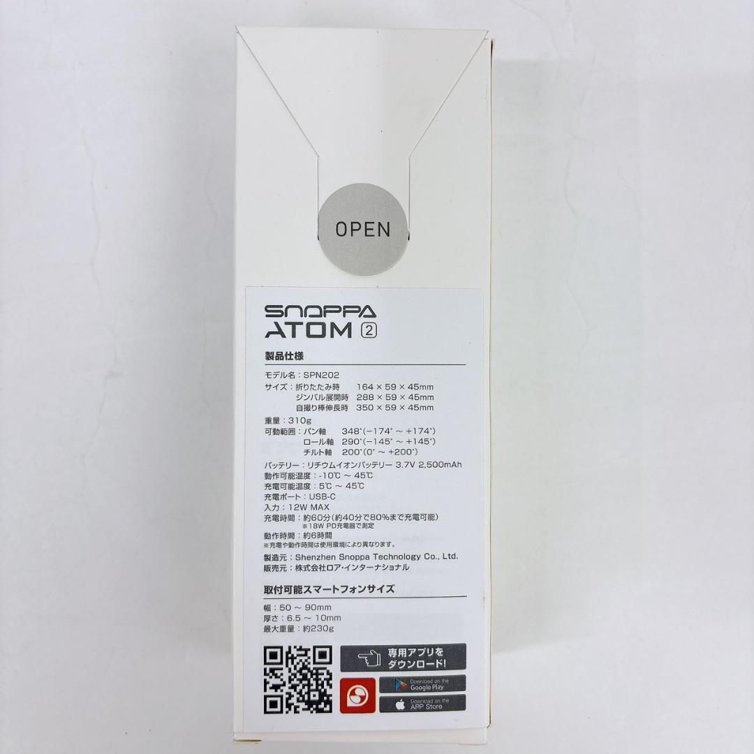 【美品】 本格3軸スマホ用ジンバル SNOPPA ATOM2