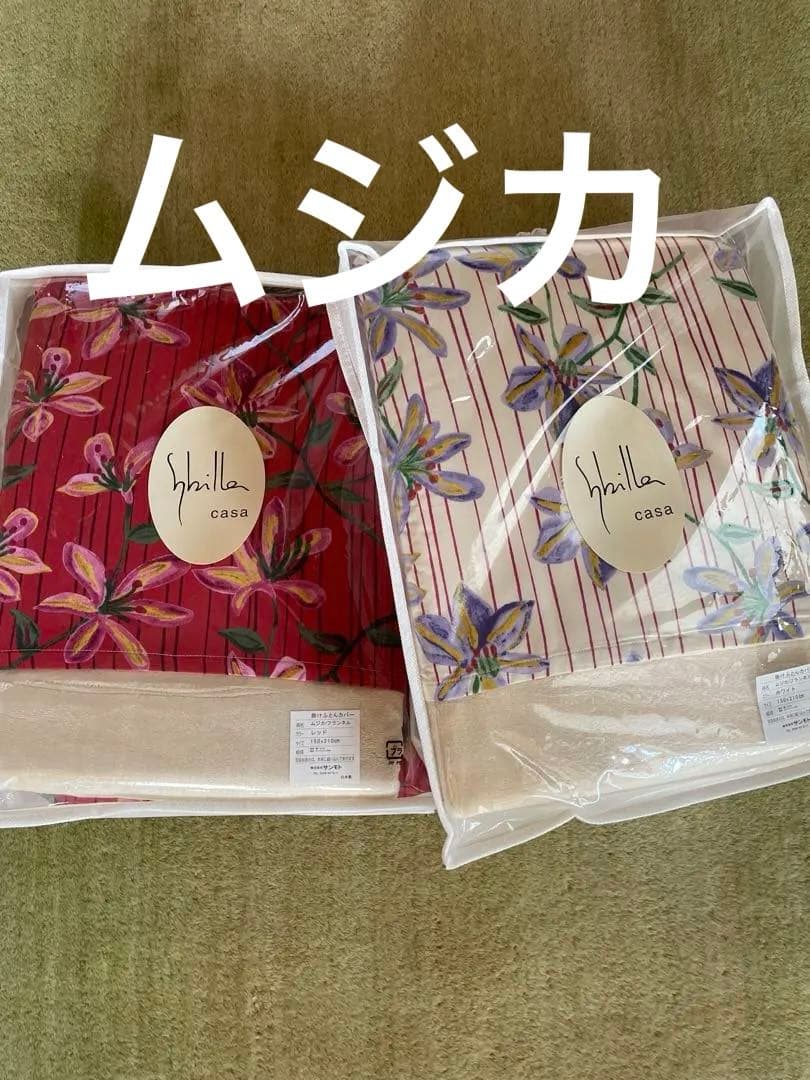 【イーババ】エコダウン　羽毛布団　2枚　日本製　片面フランネル掛カバー2枚