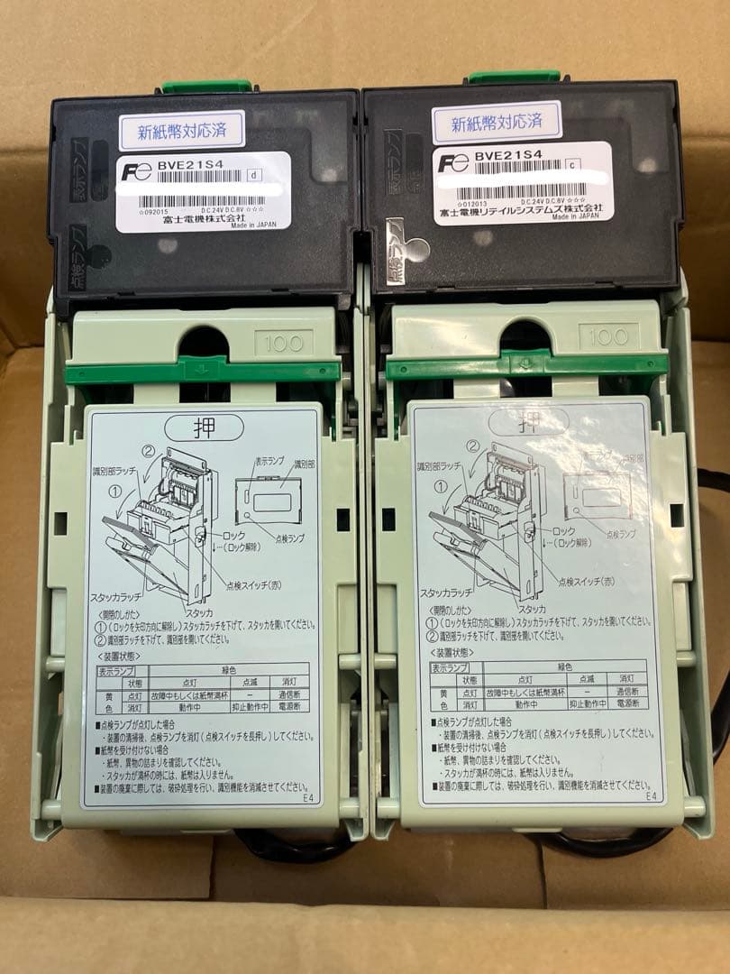 新紙幣対応 BVE21S4 ビルバリ整備品2台