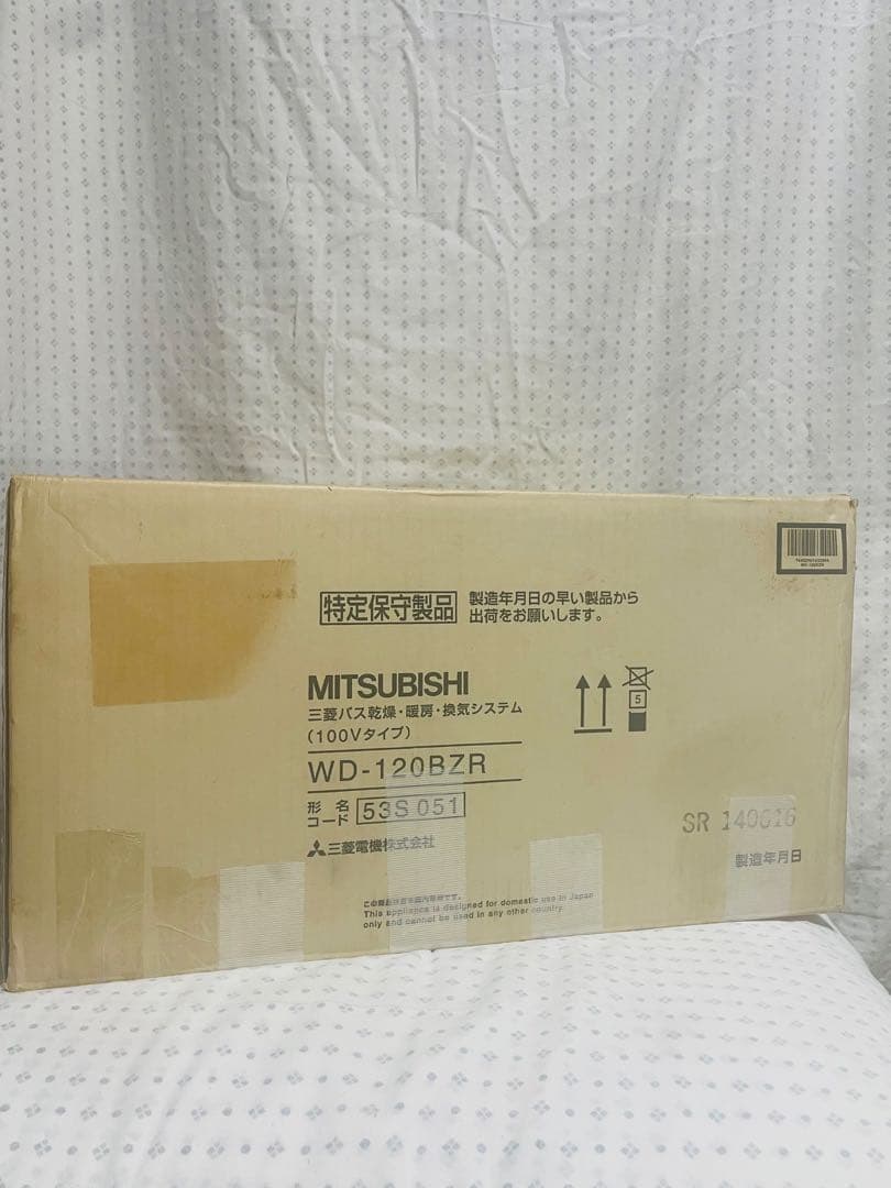 三菱 浴室乾燥・暖房・換気システム WD-120BZR - 新品未使用