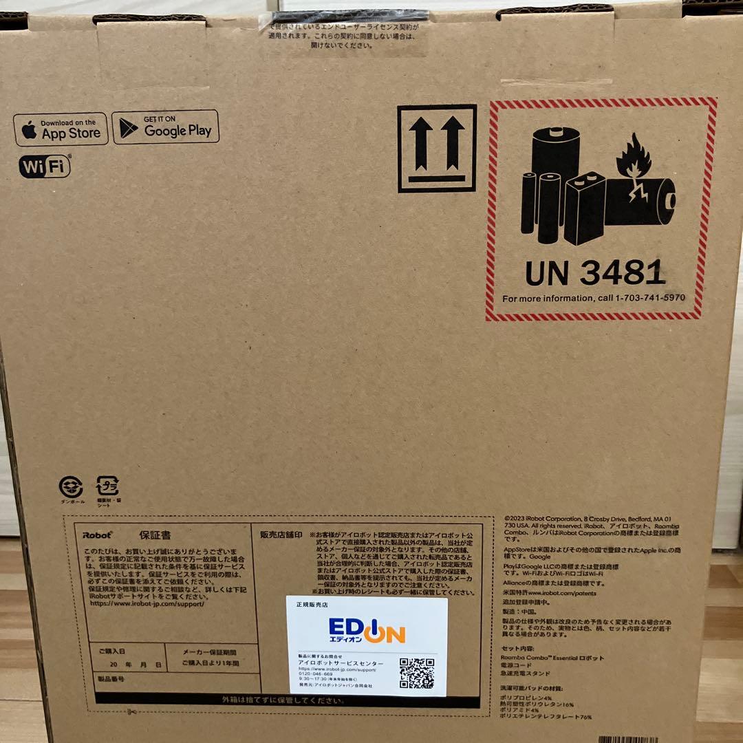 iRobot Roomba Combo ロボット掃除機