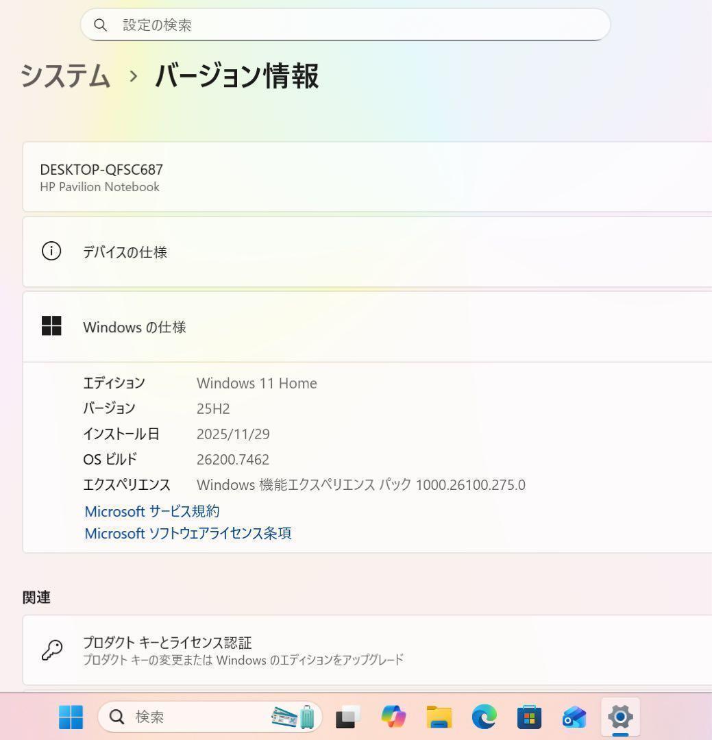 【高性能】HPブリザードホワイト☘corei7☘NVMe256+1TB