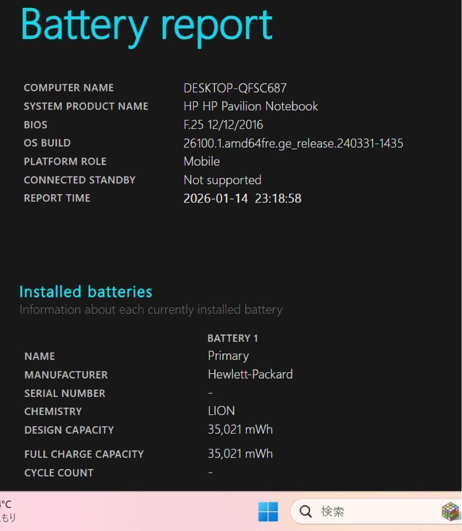 【高性能】HPブリザードホワイト☘corei7☘NVMe256+1TB