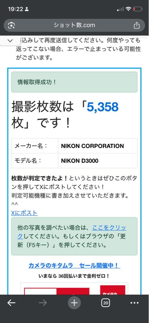 Nikon CCDD3000 デジタル一眼　ニッコール28-70 レンズ付動作品