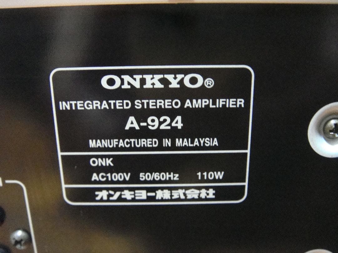 整備済 程度良 ONKYO オンキョー アンプ Integra A-924取説付