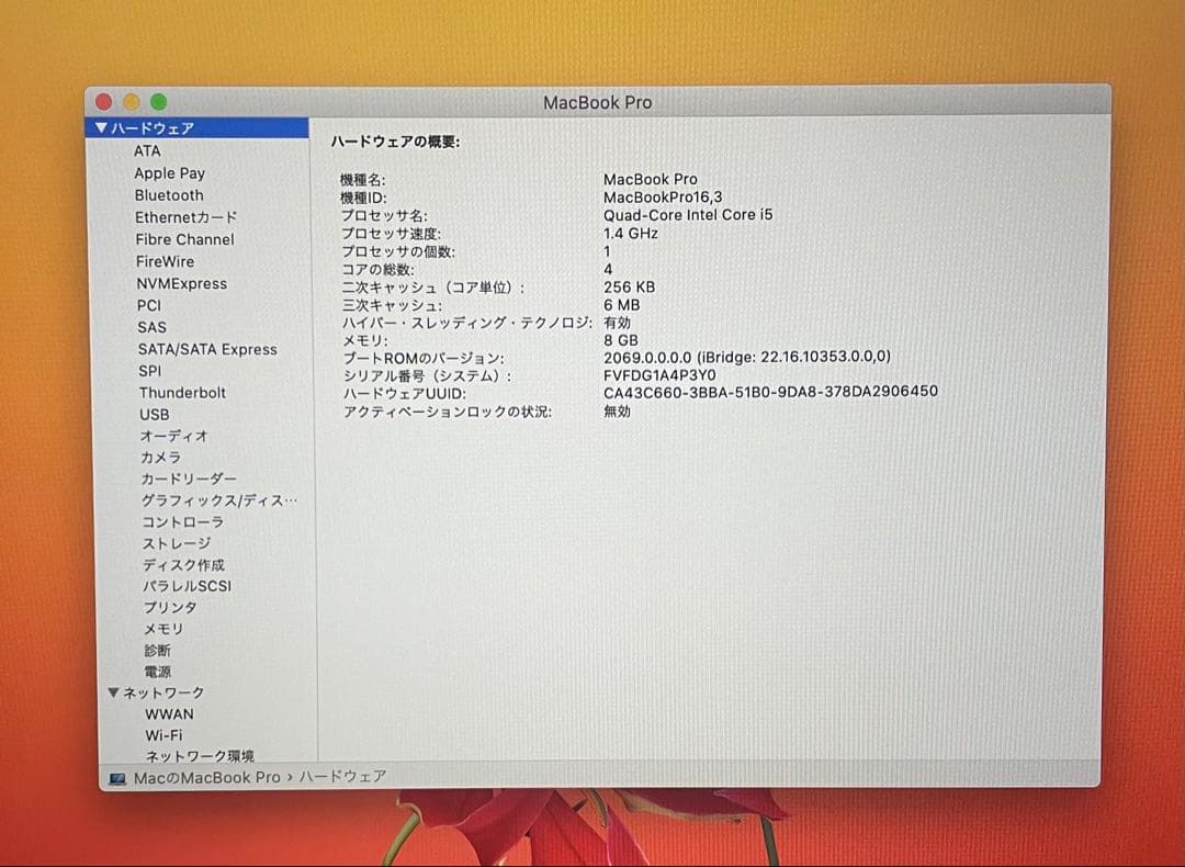 美品 MacBook Pro 2020 SSD : 500GBバッテリー95%