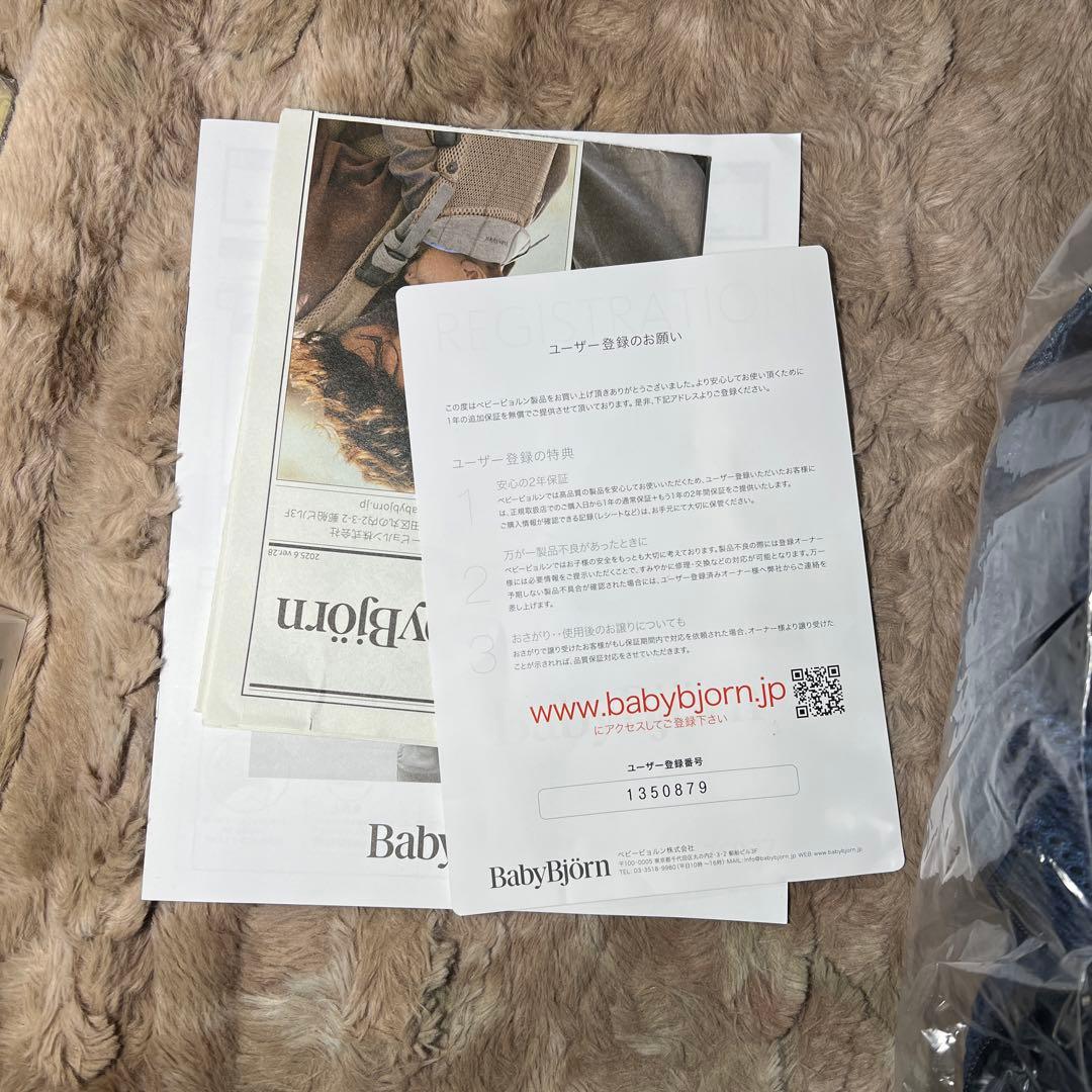 ベビービョルン HARMONY ネイビーブルー