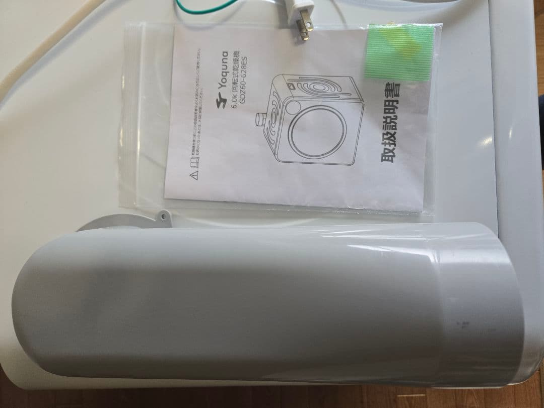 2023年製　Yoquna 衣類乾燥機 6kg UV消臭