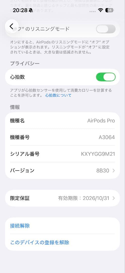 Apple AirPods Pro3 第3世代