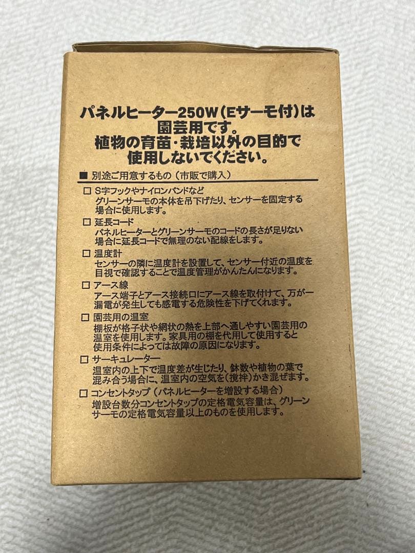 パネルヒーター250