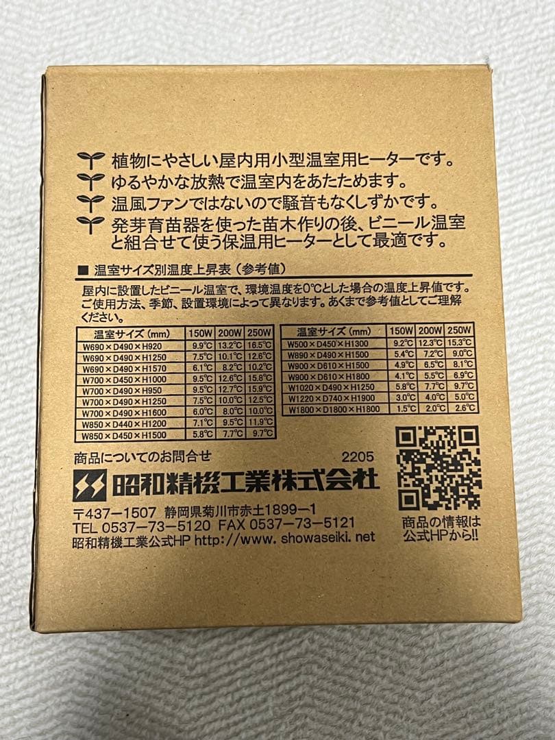 パネルヒーター250