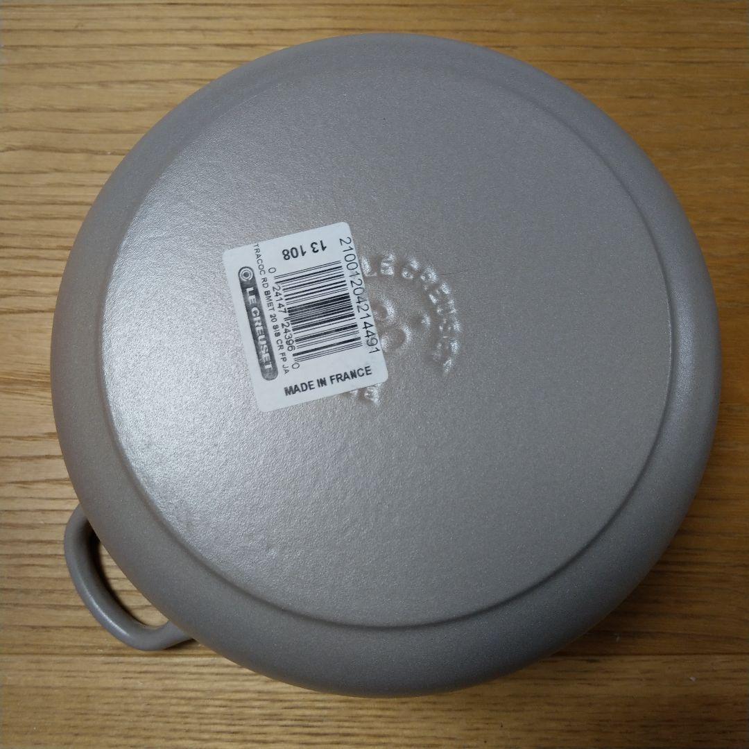 ルクルーゼ ココットロンド 20cm サイザル