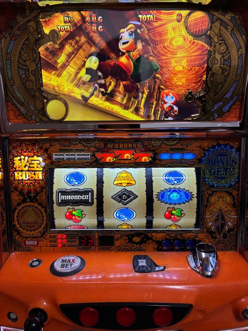 秘宝伝　　太陽を求める者達