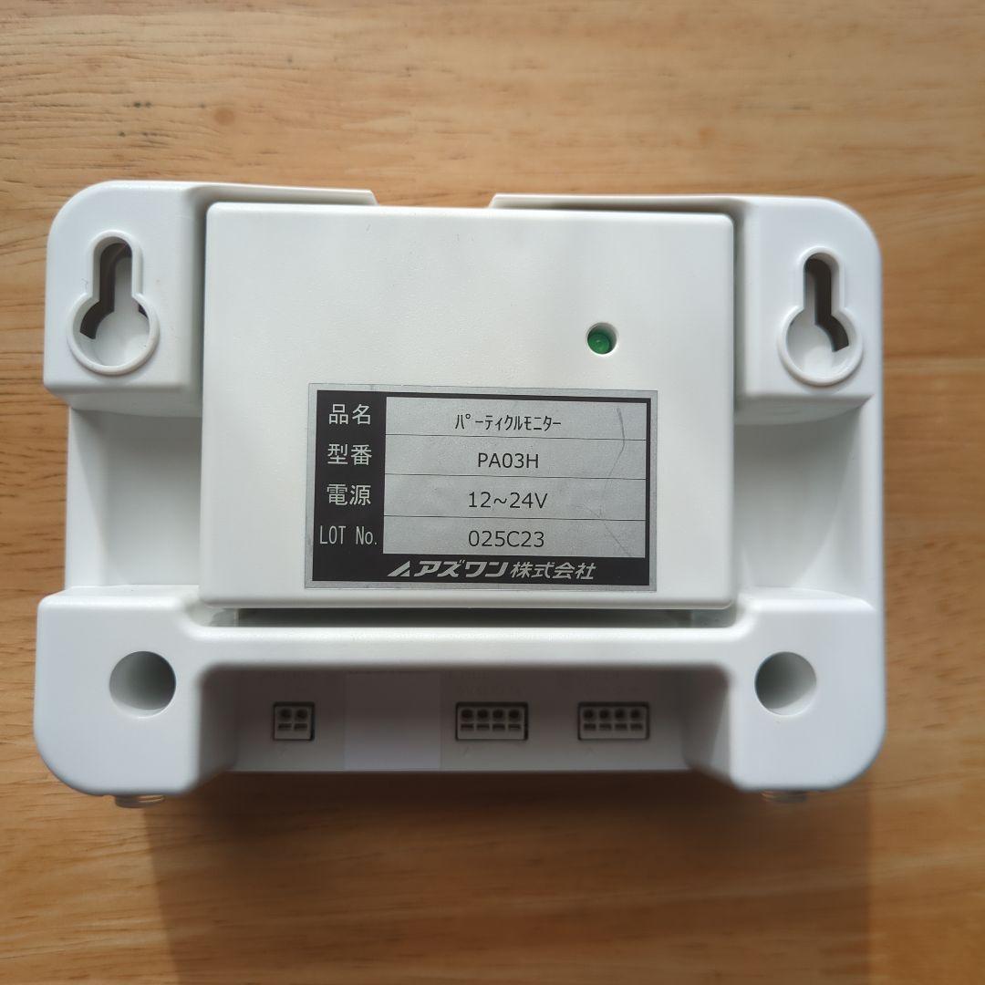 AS ONE 粒子モニター