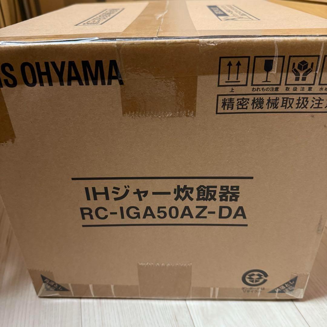 新品未開封　アイリスオーヤマ IH炊飯器 RC-IGA50AZ-DA