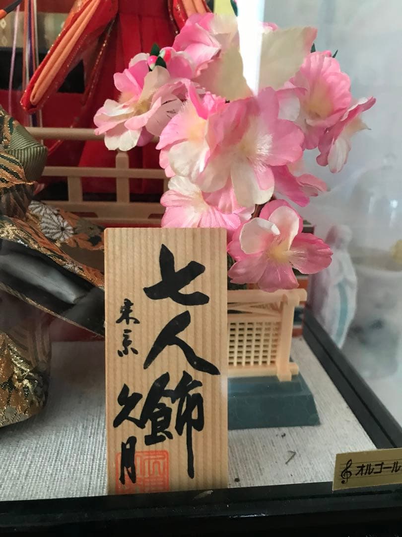 東京久月七人飾り雛人形