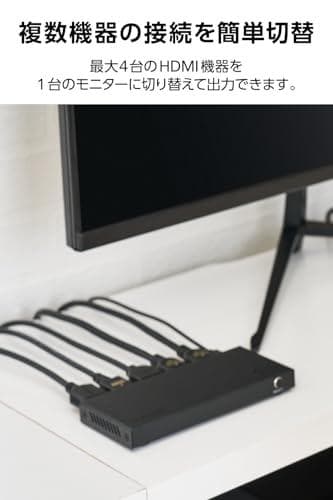 エレコム HDMI切替器 4K 60Hz 4入力1出力 リモコン付き 【自動・m