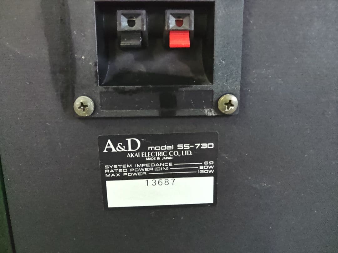 A&D SS-730 3-way スピーカー