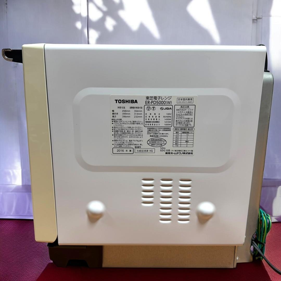 ☆庫内極美品 東芝 ER-PD5000 W スチーム オーブンレンジ 30L