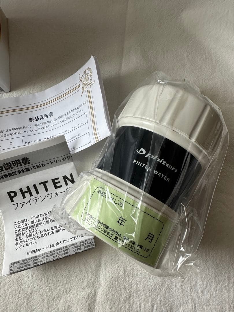 PHITEN WATER 家庭用浄水器