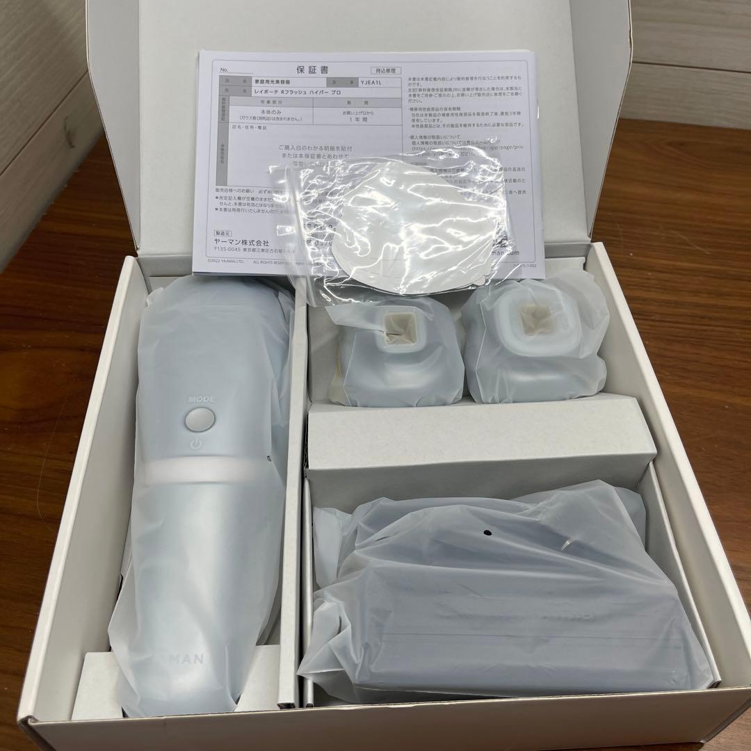 ☆新品未使用☆【YA−MAN 】レイボーテRフラッシュハイパープロ