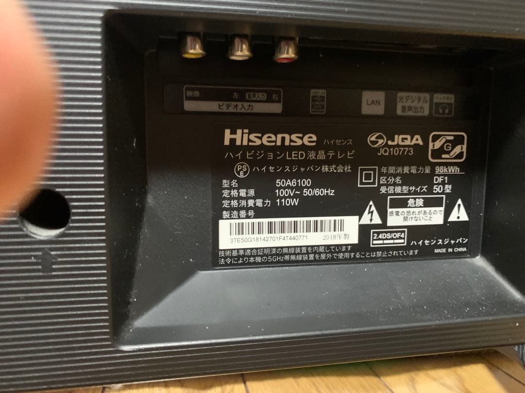液晶テレビ 50インチ 50A6100