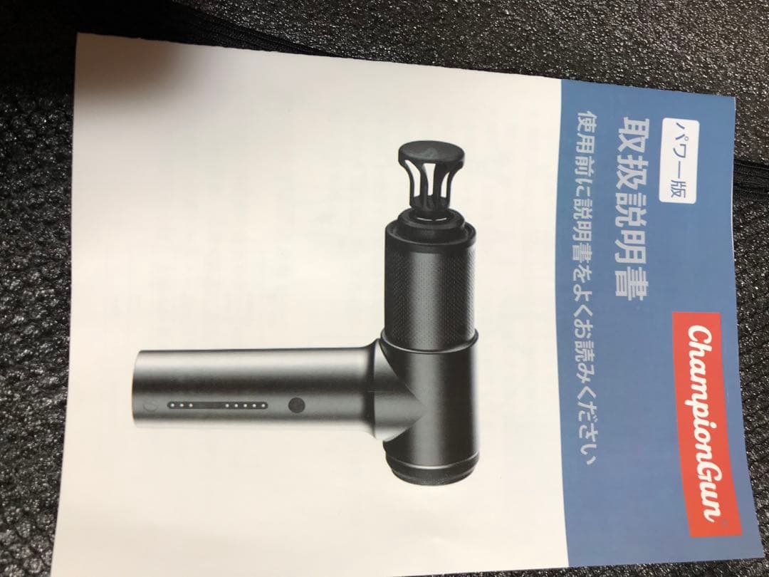 チャンピオンガン　パワー版