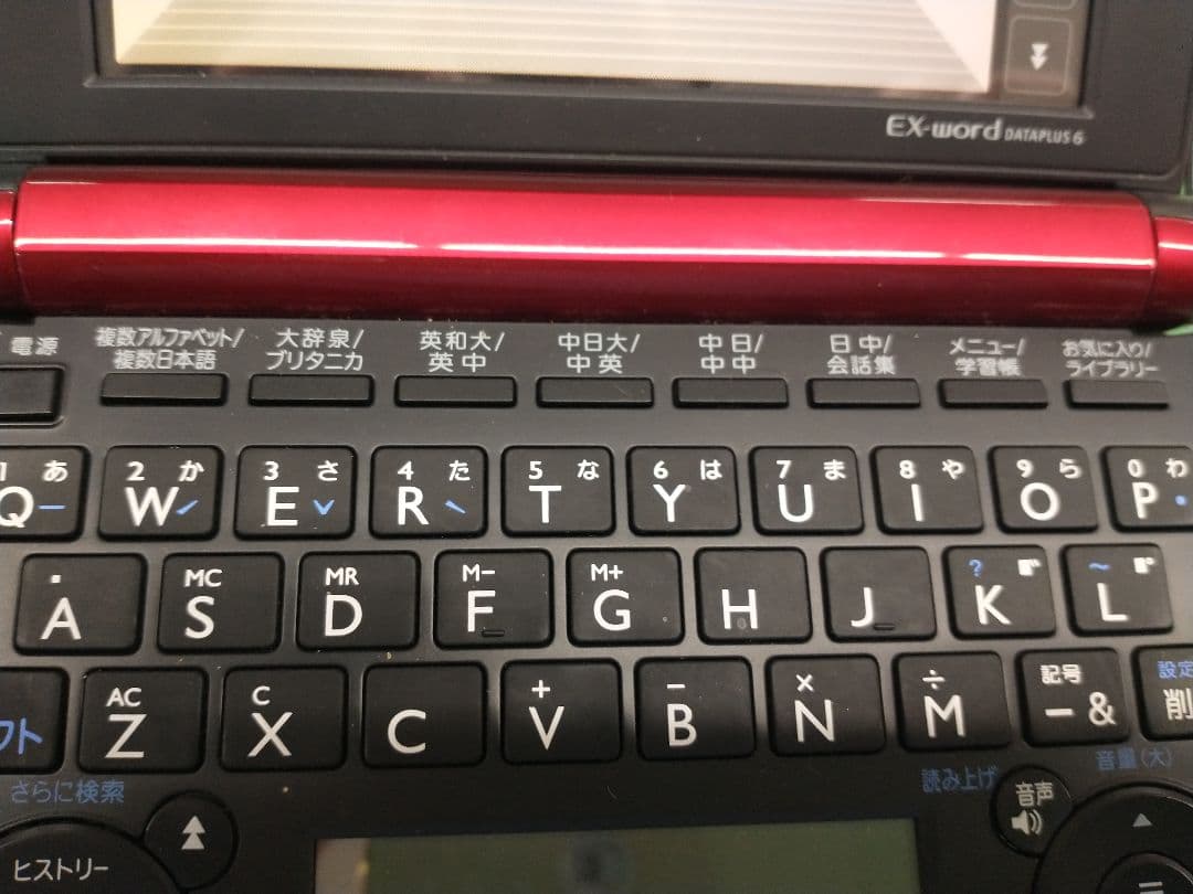 カシオ EX WORD XD-B7300 中国語学習モデル