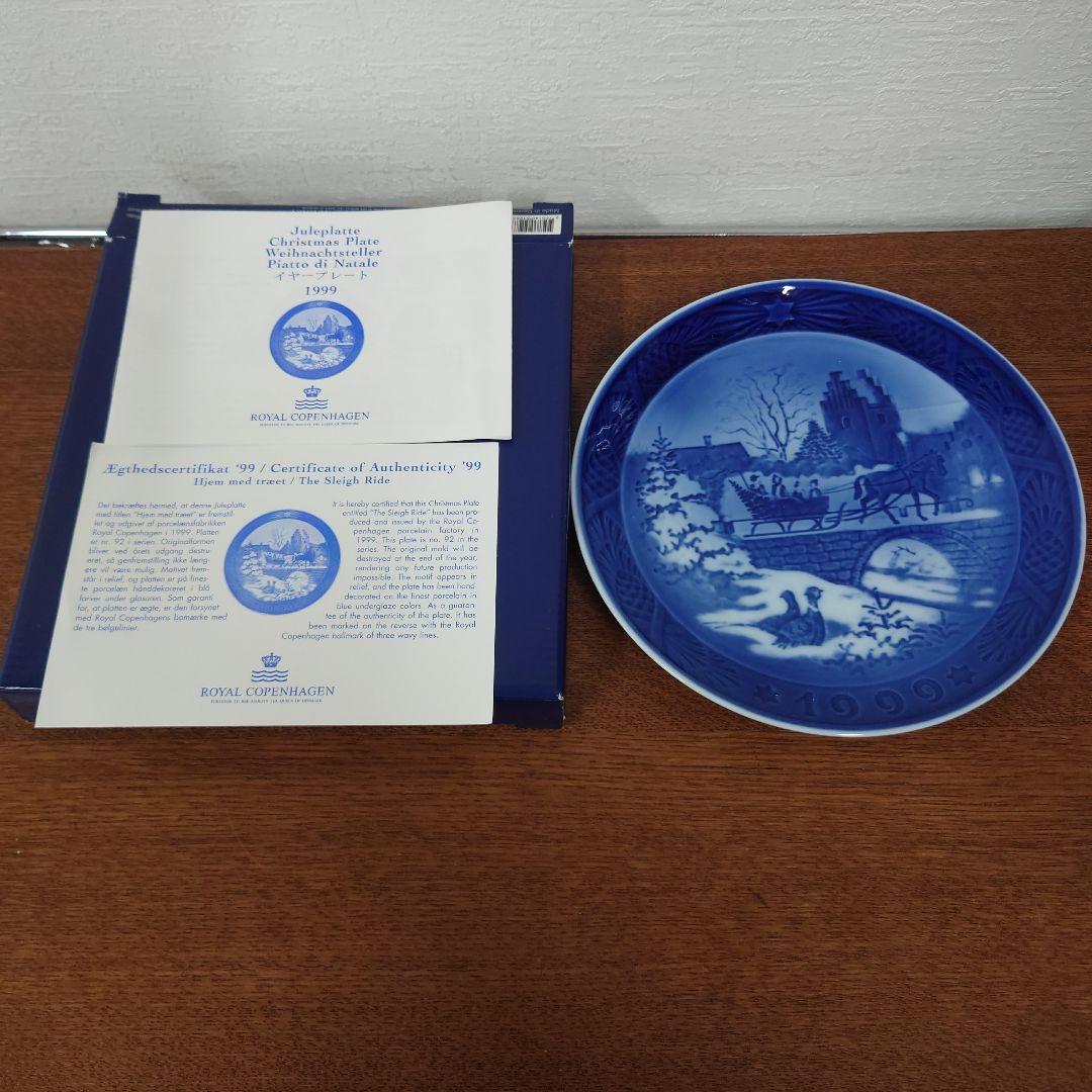 ロイヤルコペンハーゲン　イヤープレート　5箱　まとめ売り