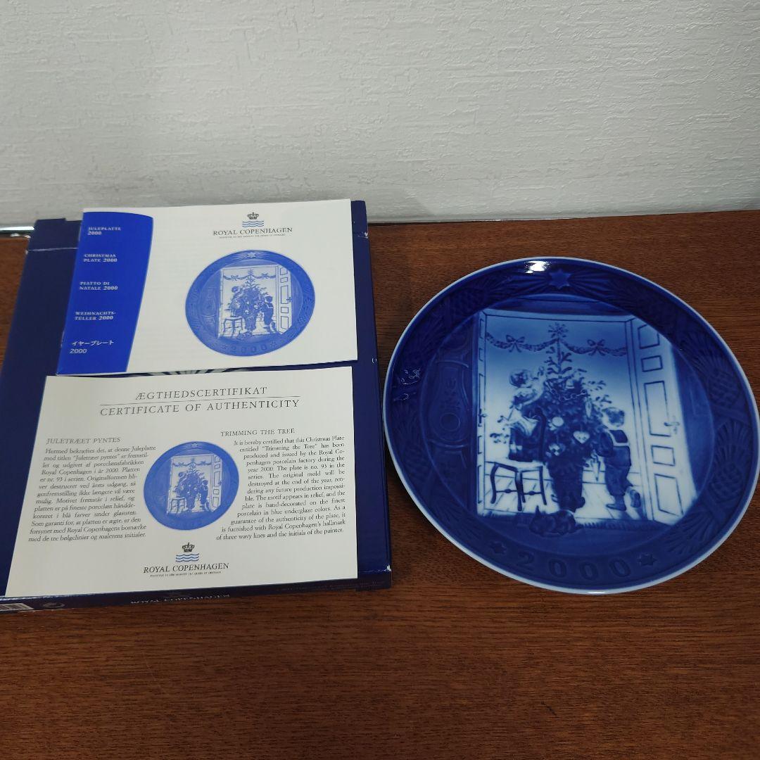 ロイヤルコペンハーゲン　イヤープレート　5箱　まとめ売り