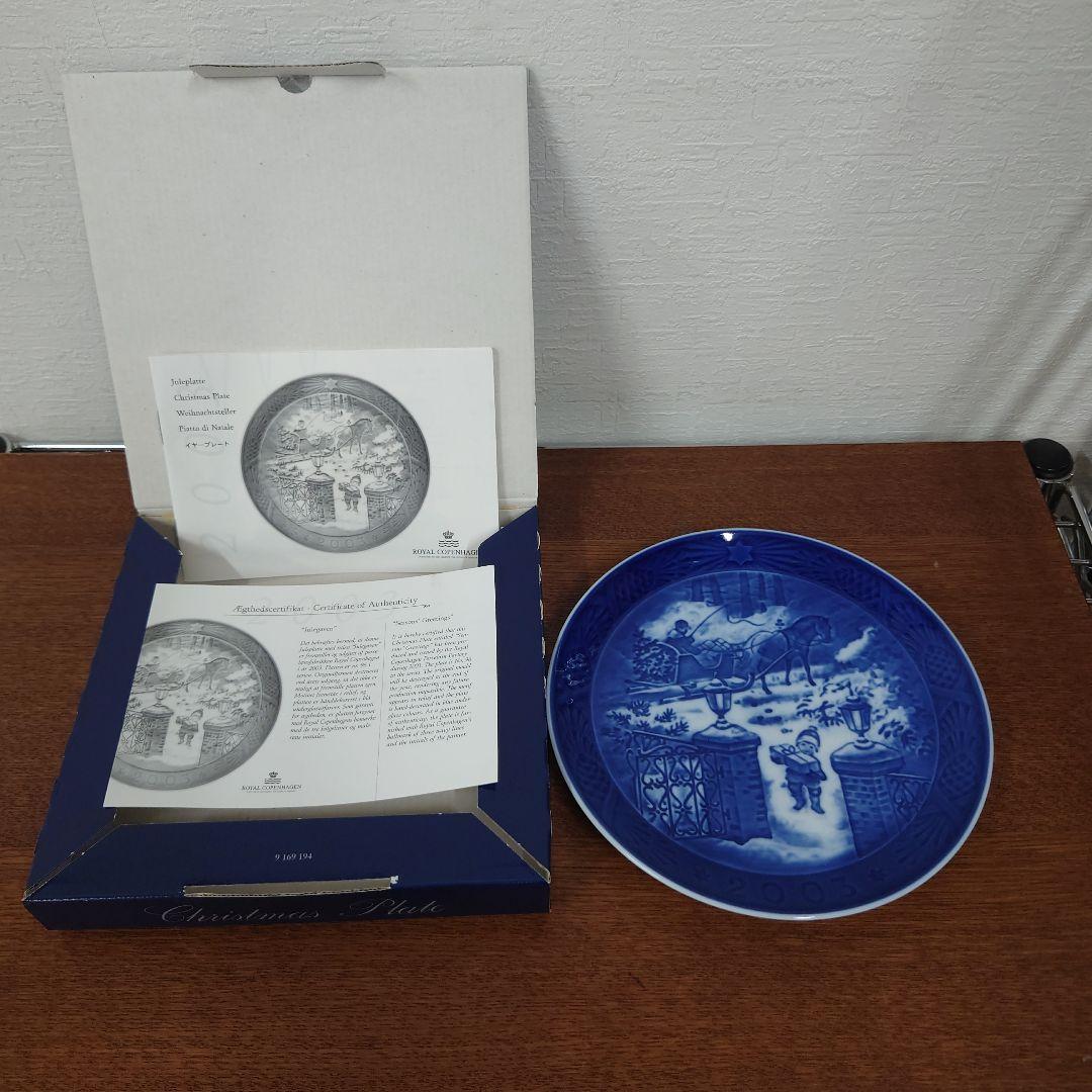 ロイヤルコペンハーゲン　イヤープレート　5箱　まとめ売り