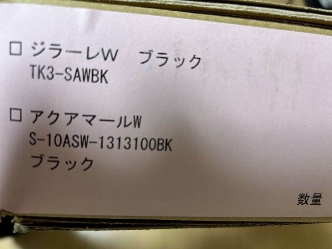 ホワイト ジラーレW 補助蛇口付き ブラック