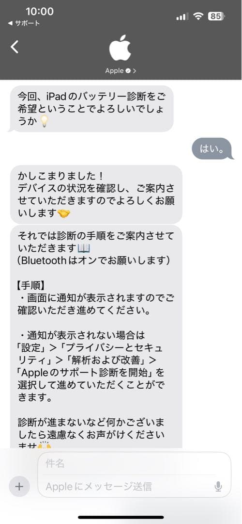 【美品】iPadmini6 256GB、タブレットケース、新品ガラスフィルム