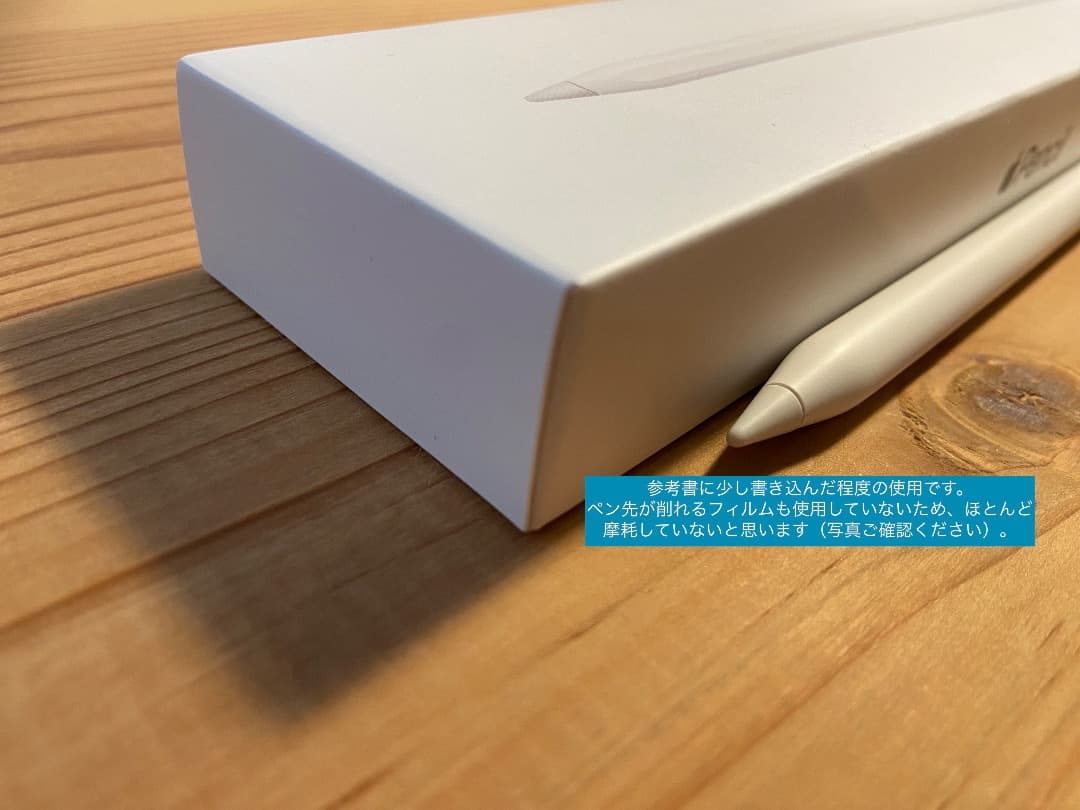 値下げ中【美品】Apple Pencil 第２世代 箱付き