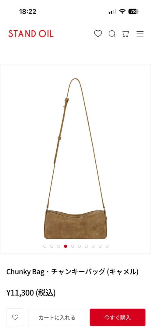 STAND OIL Chunky Bag キャメル ショルダーバッグ