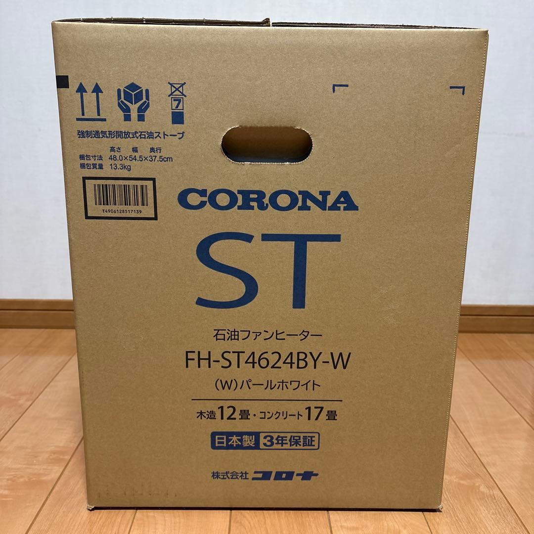 CORONA 石油ファンヒーター FH-ST4624BY-W