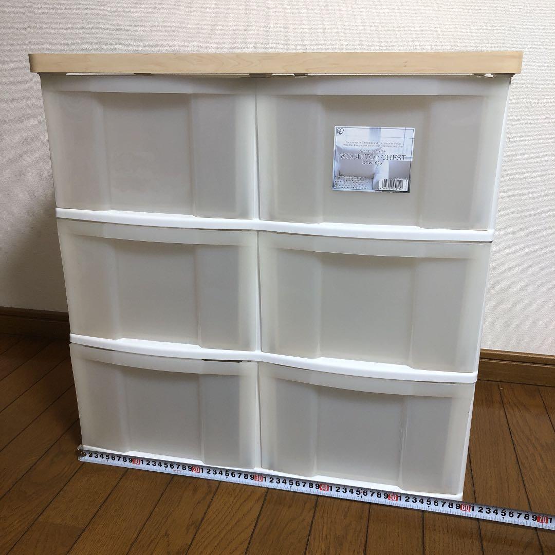 ウッドトップチェスト　リビング収納 【アイリスオーヤマ】