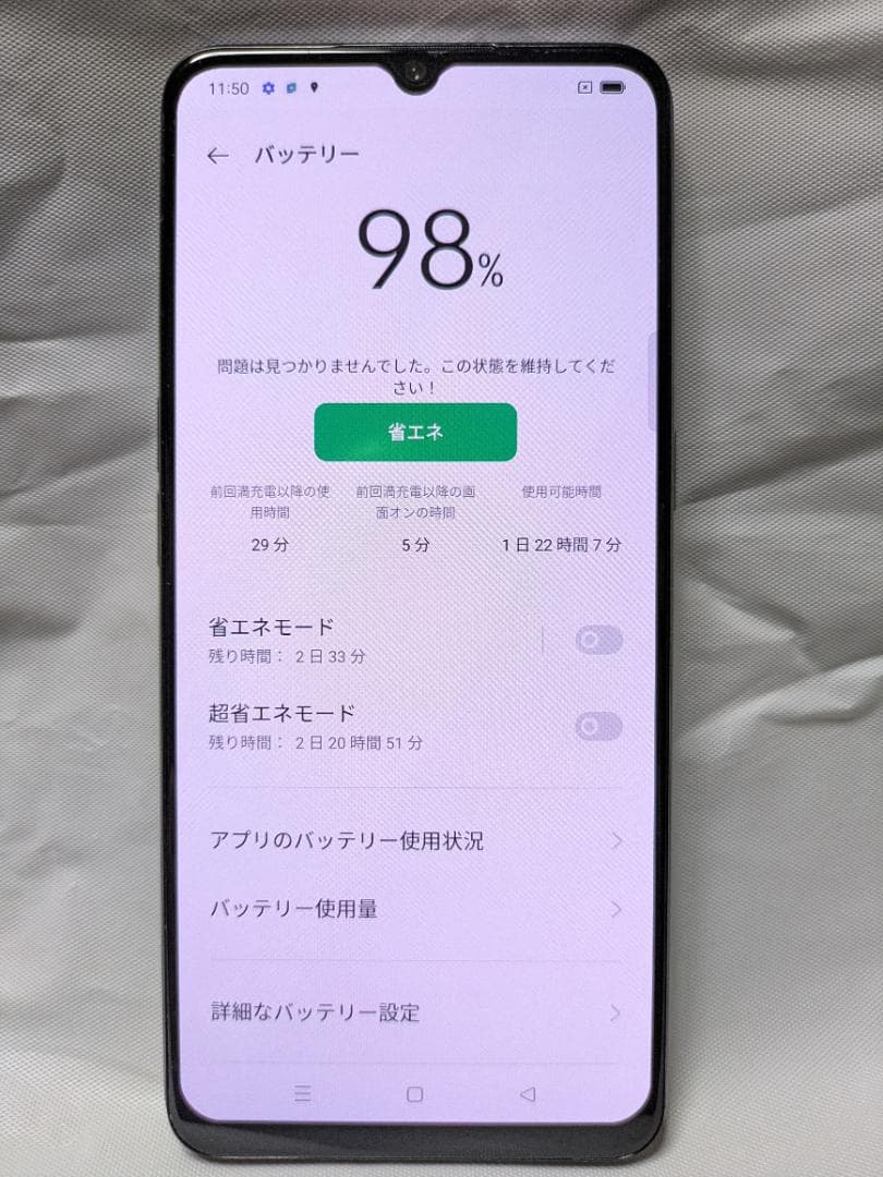 OPPO A73 ネイビー 本体 付属品