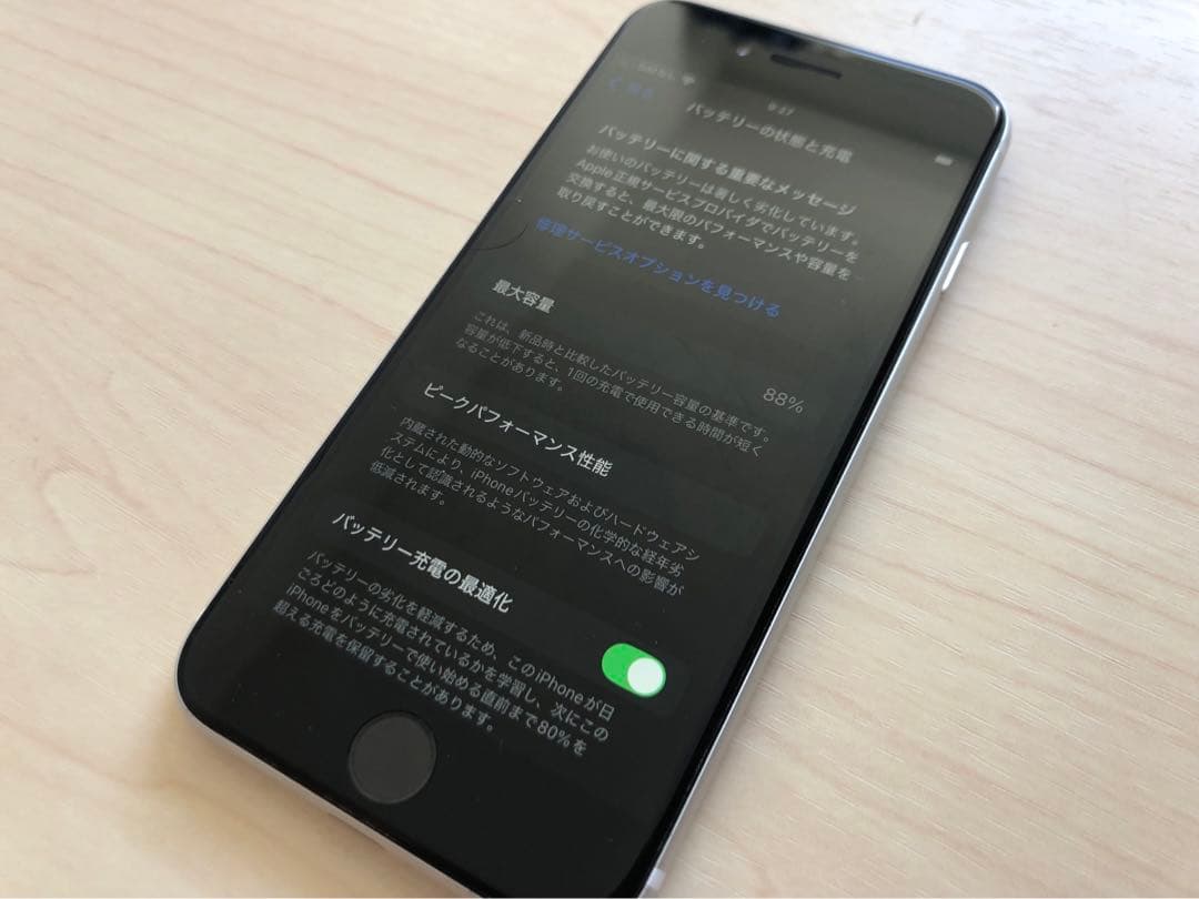 【最終値下げ】iPhone SE 2 128GB