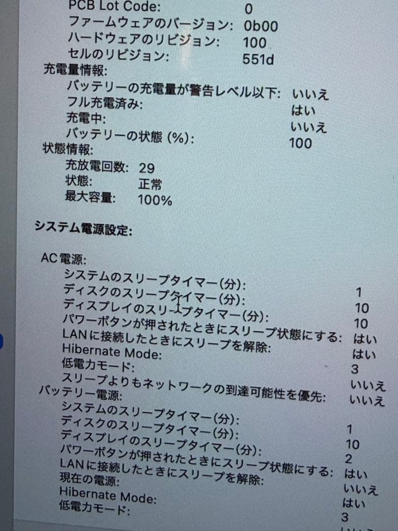 ゆーちゃんほぼ新品MacBook Air 2025 M4 32GB JIS