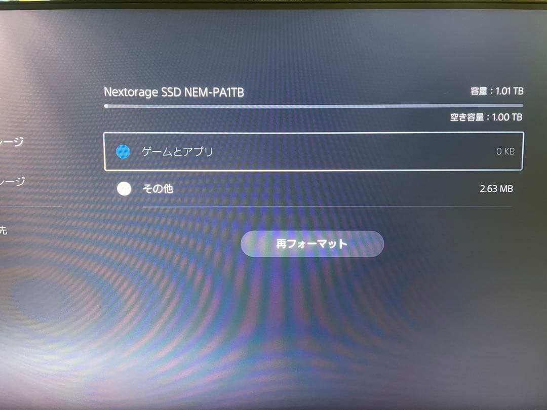 Nextorage NEM-PA 1TB PS5対応