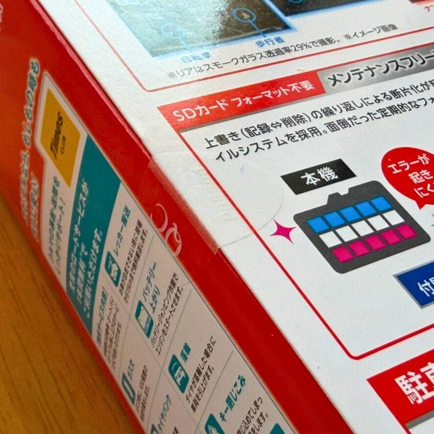 【新品未開封】Yupiteru ドライブレコーダー SN-TW9990d