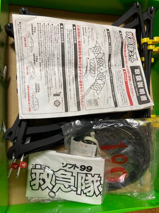 ⚠️これからの雪対策に⚠️車用チェーン